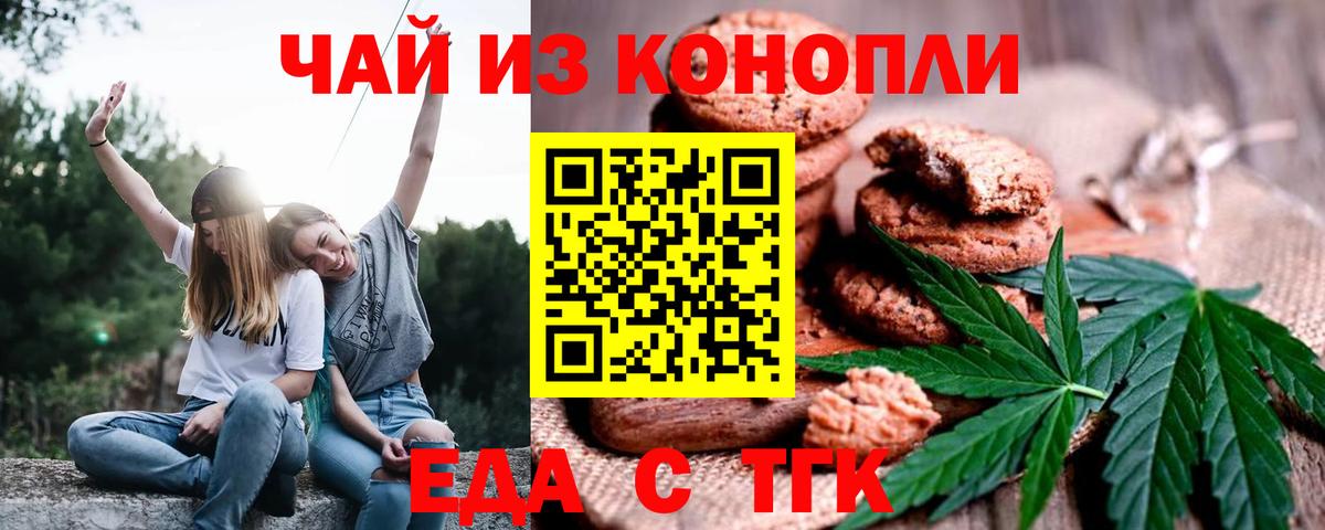 Canna-Cookies конопля Волхов