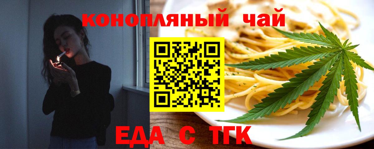 Волхов  Cannafood марихуана  Вход с VPN 