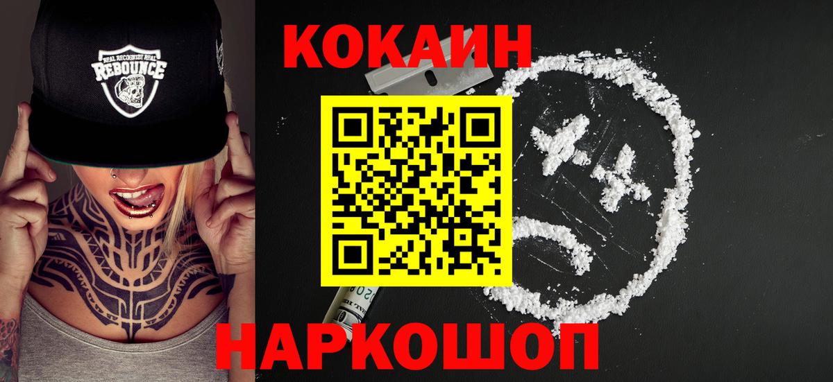 Волхов  COCAIN  Cocaine VHQ  Вход с VPN  магазин продажи наркотиков  КОКАИН FishScale 