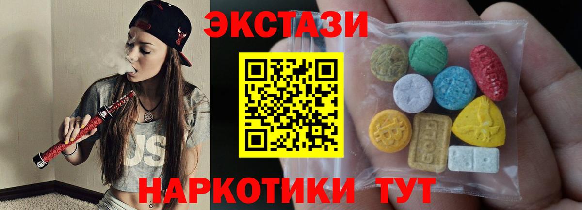Ecstasy  ЭКСТАЗИ louis Vuitton  Вход с VPN  ОМГ ОМГ зеркало  Ecstasy 280 MDMA  Волхов 