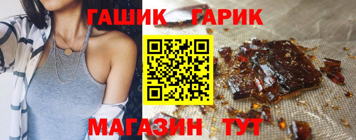 Гашиш гарик  Вход с VPN  ГАШ убойный  Волхов 