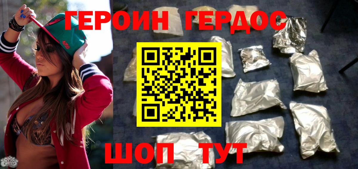 ГЕРОИН гречка Волхов