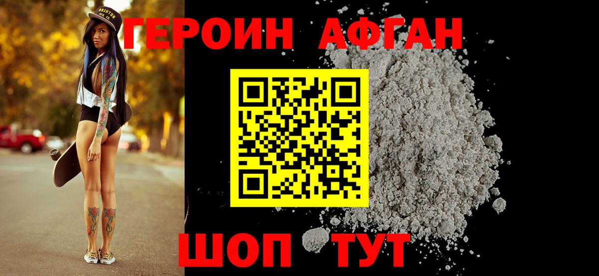 Волхов  ГЕРОИН гречка  Вход с VPN 