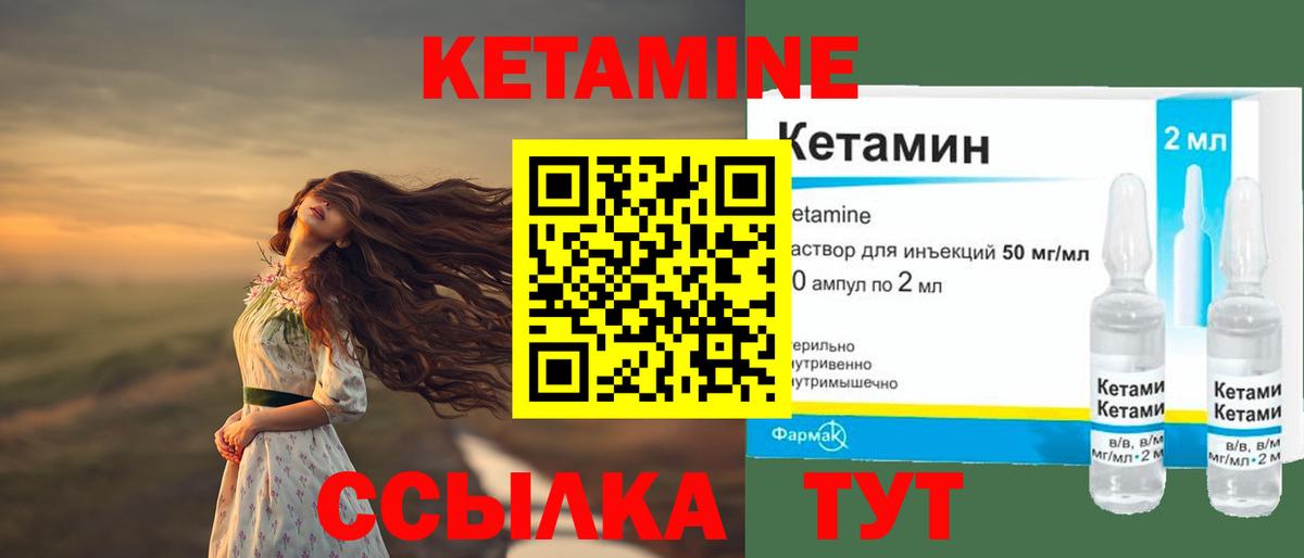 КЕТАМИН ketamine  MEGA ссылка  Волхов  Вход с VPN  КЕТАМИН VHQ 