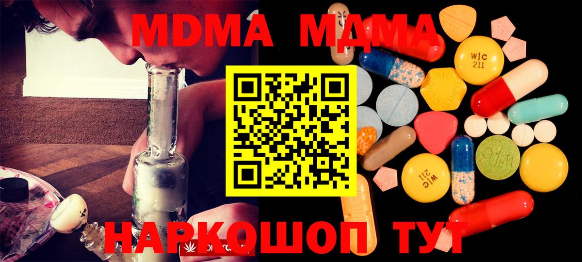 МДМА crystal Волхов