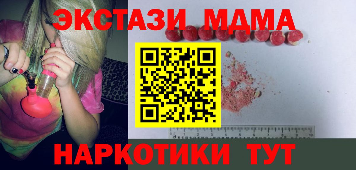 Волхов  МДМА молли  Вход с VPN 