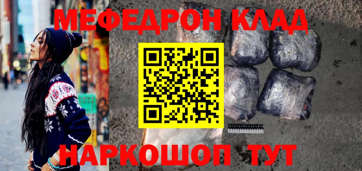 Мефедрон 4 MMC  Мефедрон мука  МЕФ  Волхов  Вход с VPN 