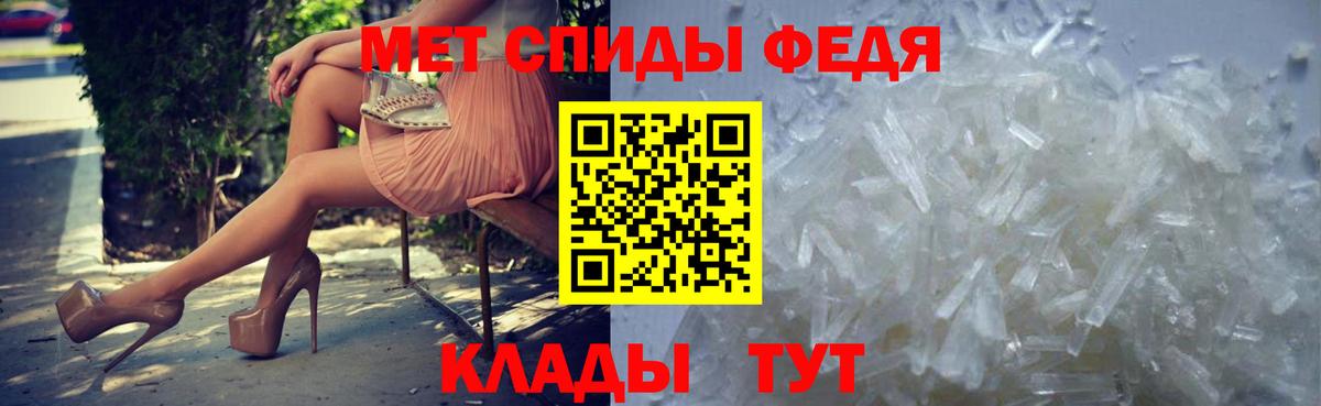 МЕТАМФЕТАМИН витя Волхов