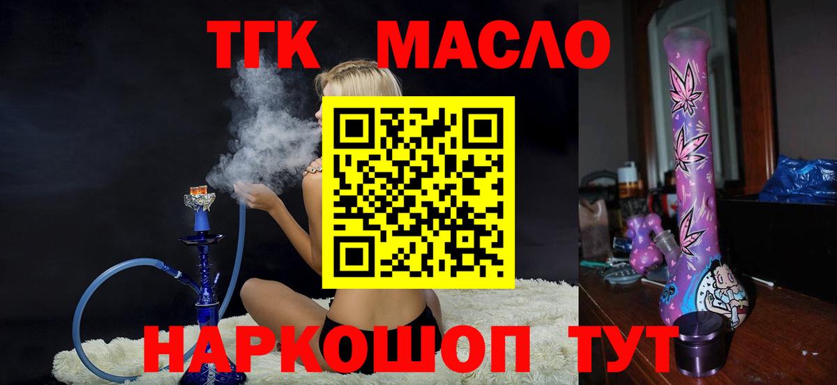 где продают наркотики  Вход с VPN  Волхов  Дистиллят ТГК THC oil 