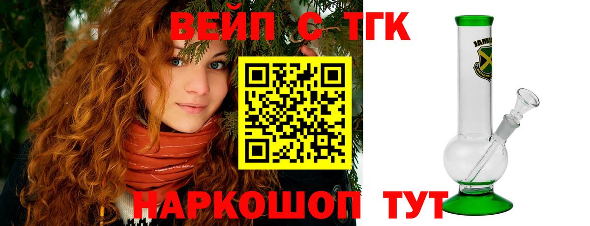ТГК THC oil Волхов
